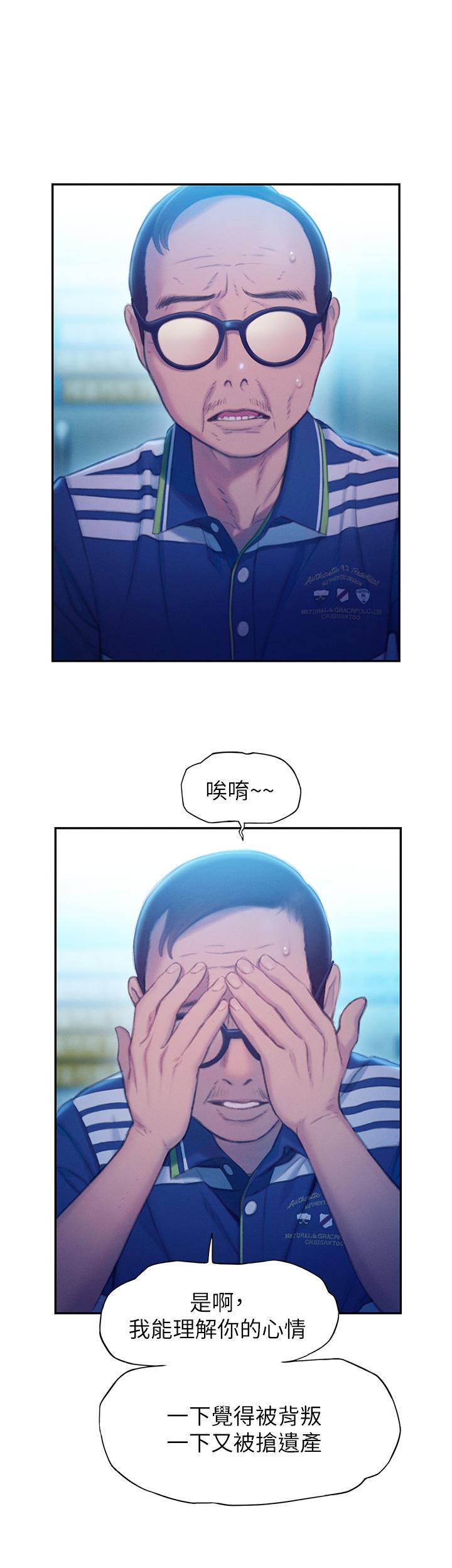 戀愛大富翁 第24話-殘酷的真相 第28页