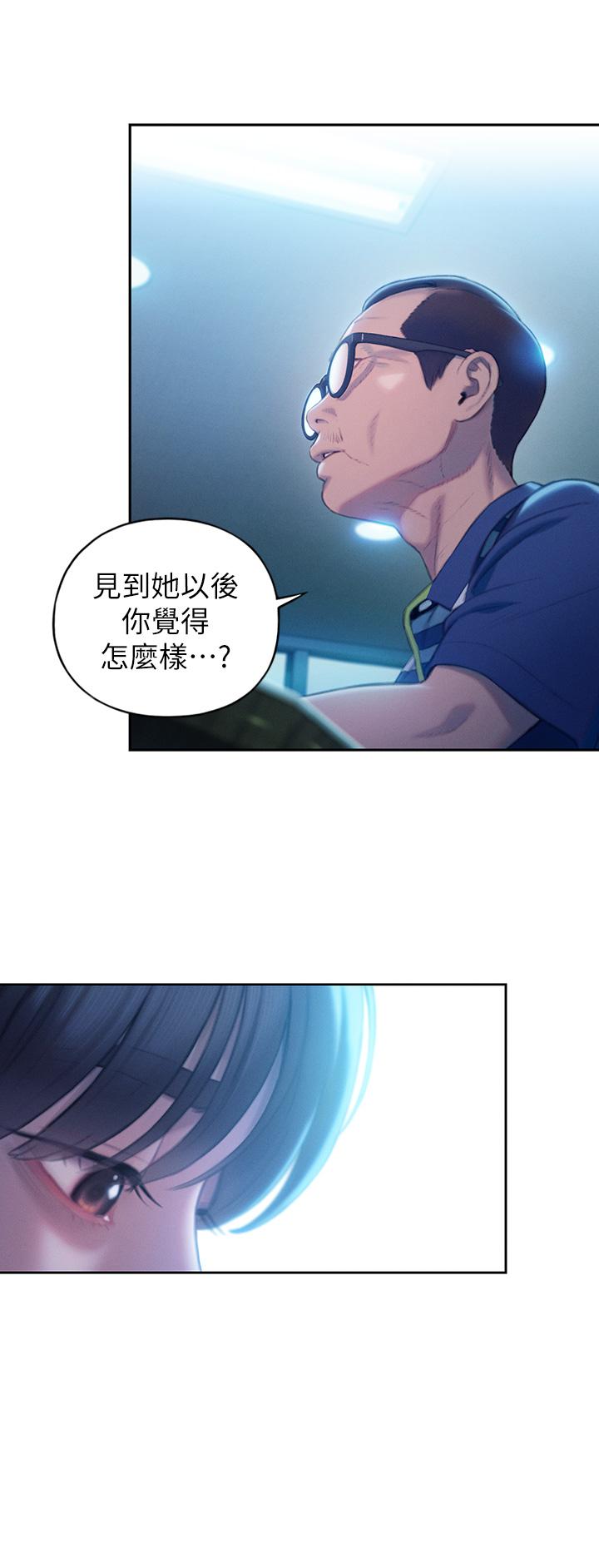 戀愛大富翁 第24話-殘酷的真相 第33页