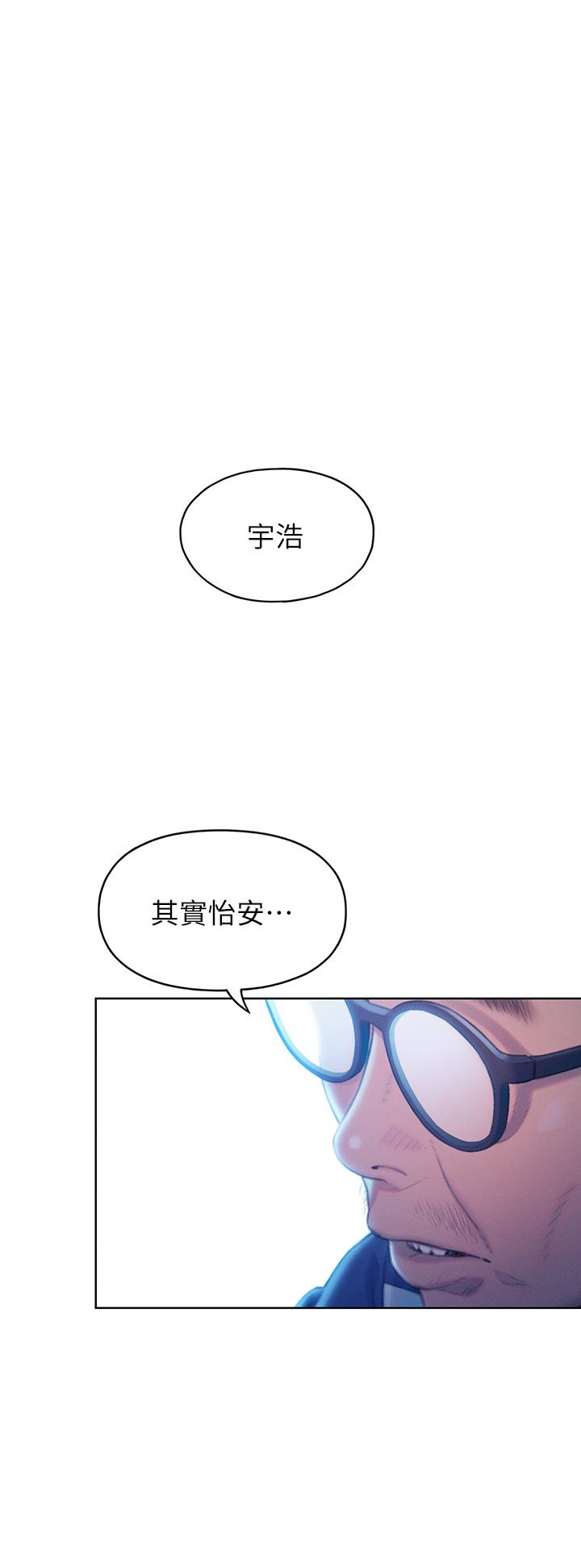 戀愛大富翁 第24話-殘酷的真相 第36页