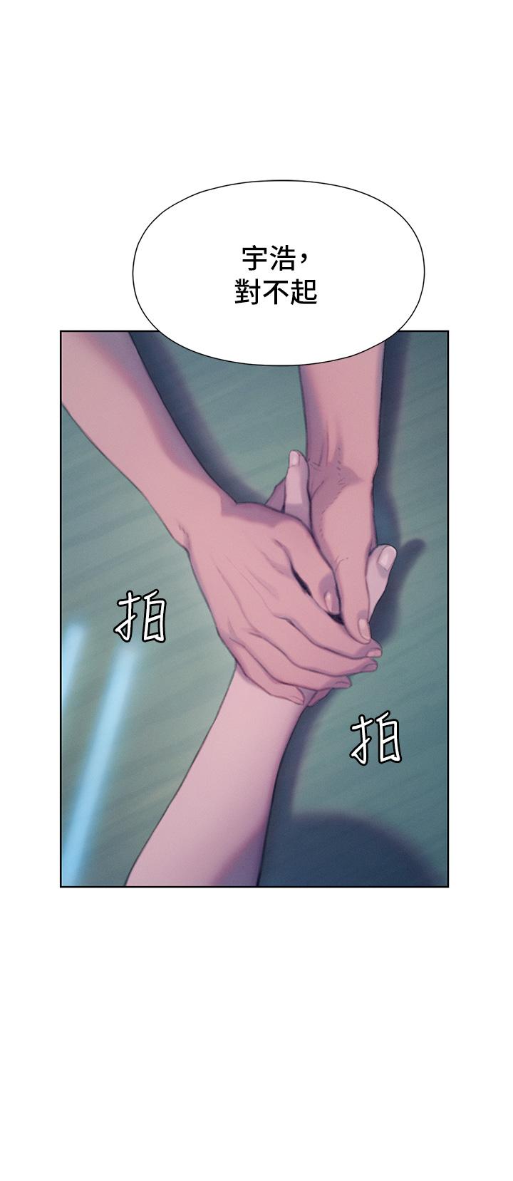 戀愛大富翁 第24話-殘酷的真相 第22页