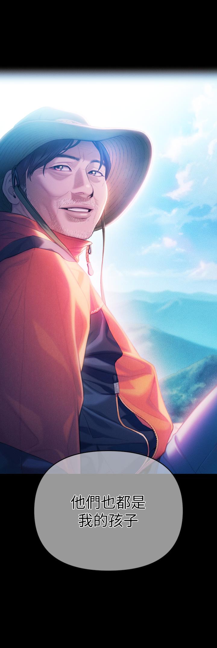 戀愛大富翁 第24話-殘酷的真相 第71页