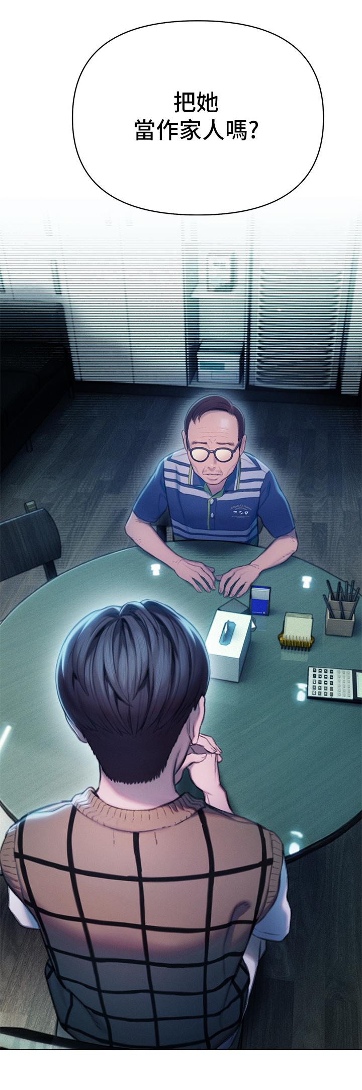 戀愛大富翁 第24話-殘酷的真相 第53页