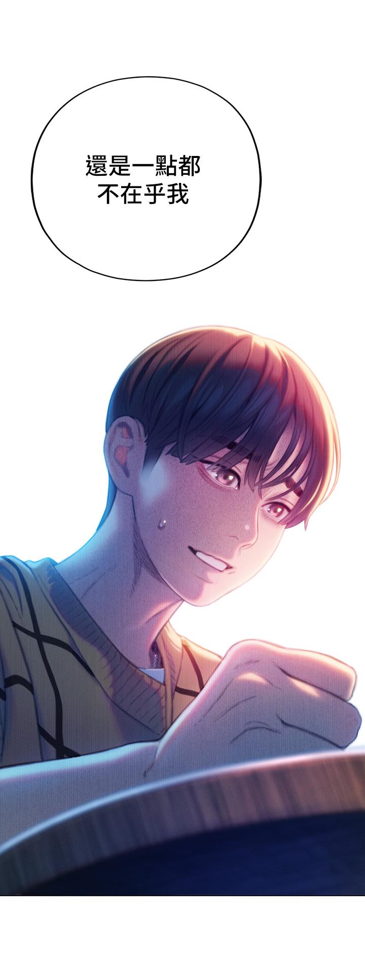 戀愛大富翁 第24話-殘酷的真相 第57页