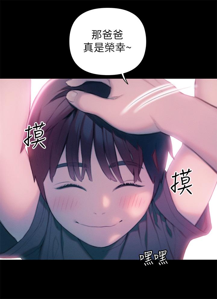 戀愛大富翁 第25話-我們談談吧 第11页