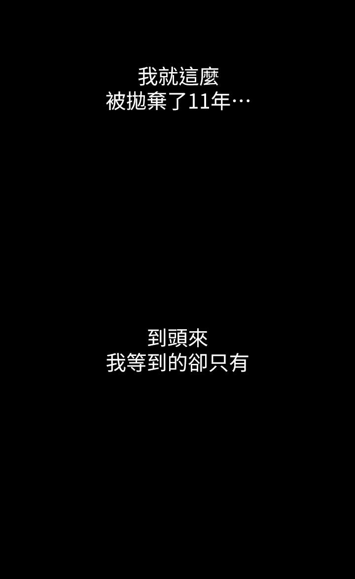 戀愛大富翁 第25話-我們談談吧 第24页