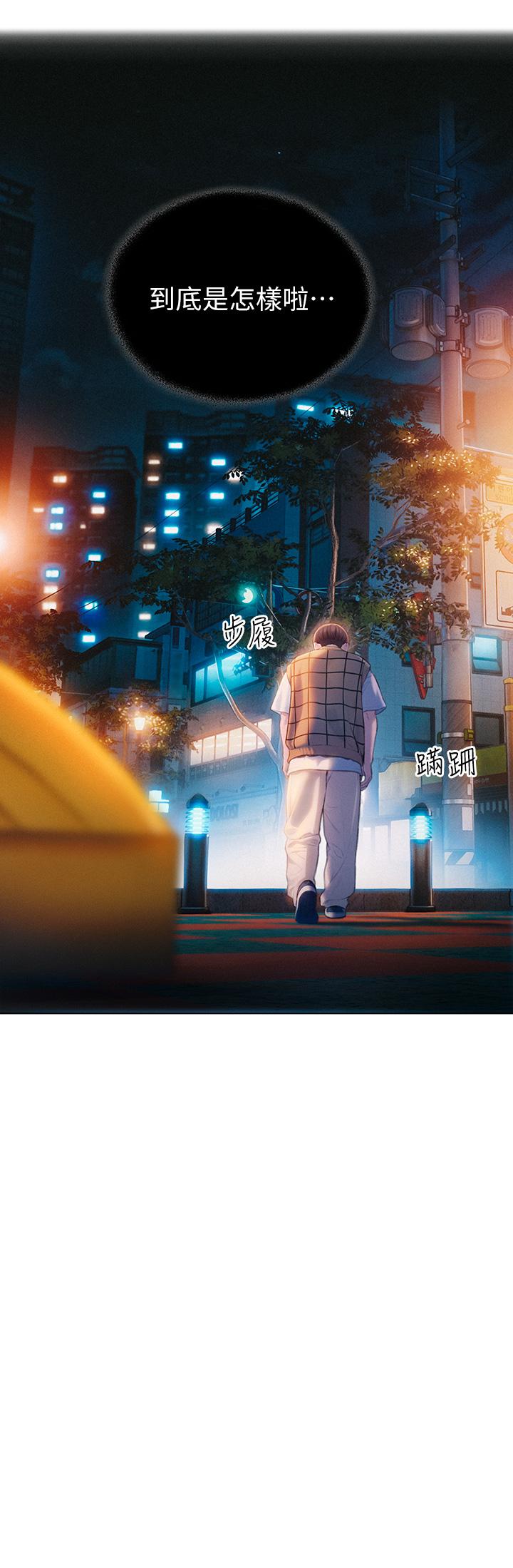 戀愛大富翁 第25話-我們談談吧 第30页