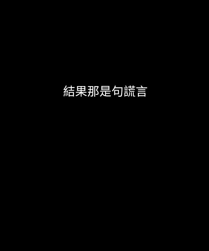 戀愛大富翁 第25話-我們談談吧 第19页