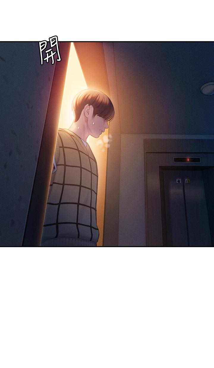 戀愛大富翁 第25話-我們談談吧 第35页
