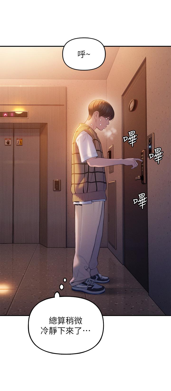 戀愛大富翁 第25話-我們談談吧 第36页
