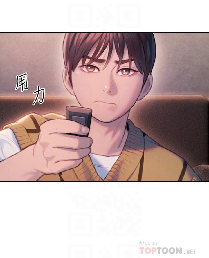 戀愛大富翁 第26話-你這個情婦生的雜種 第10页