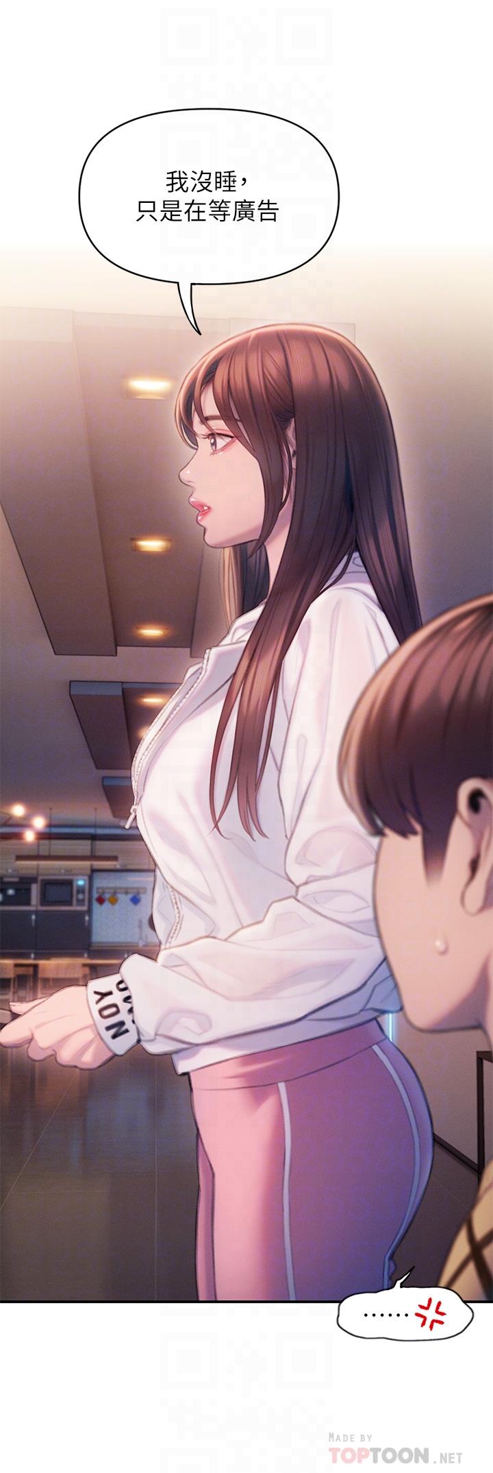 戀愛大富翁 第26話-你這個情婦生的雜種 第16页