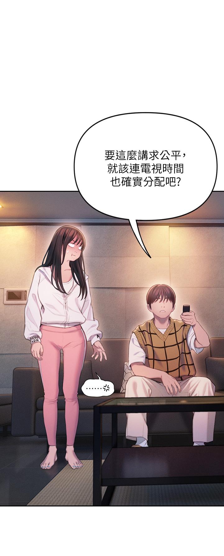 戀愛大富翁 第26話-你這個情婦生的雜種 第19页