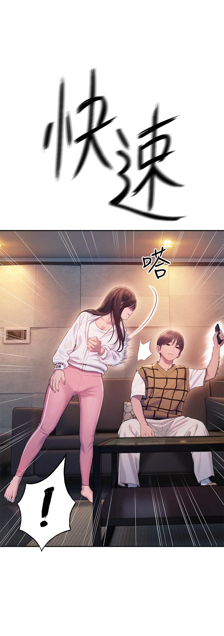 戀愛大富翁 第26話-你這個情婦生的雜種 第21页