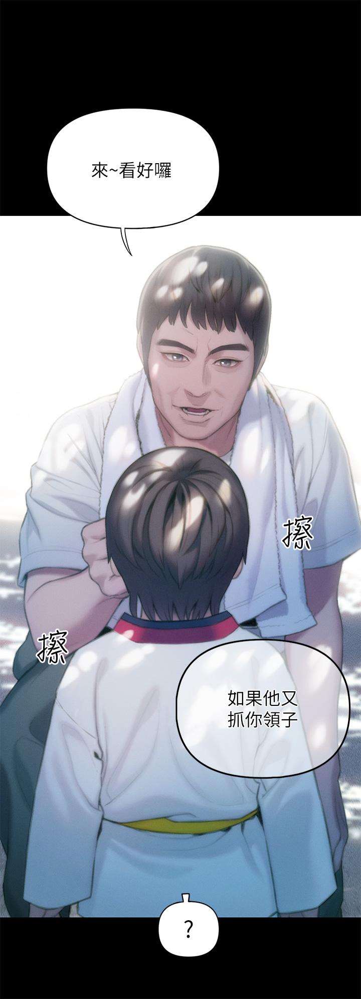 戀愛大富翁 第26話-你這個情婦生的雜種 第36页