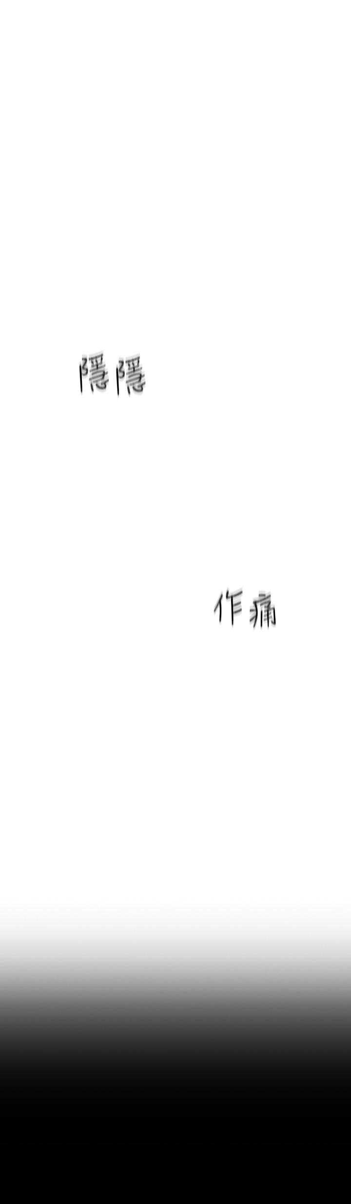 戀愛大富翁 第26話-你這個情婦生的雜種 第34页