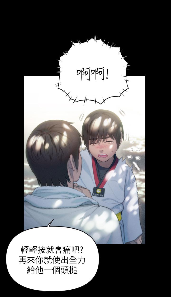戀愛大富翁 第26話-你這個情婦生的雜種 第38页