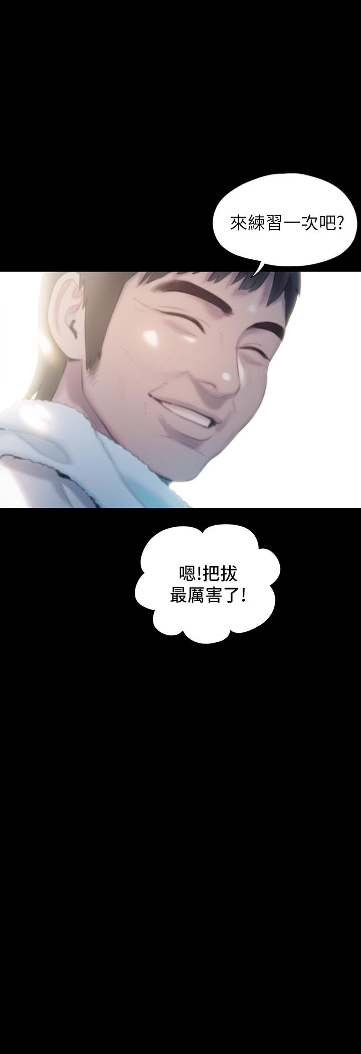 戀愛大富翁 第26話-你這個情婦生的雜種 第40页