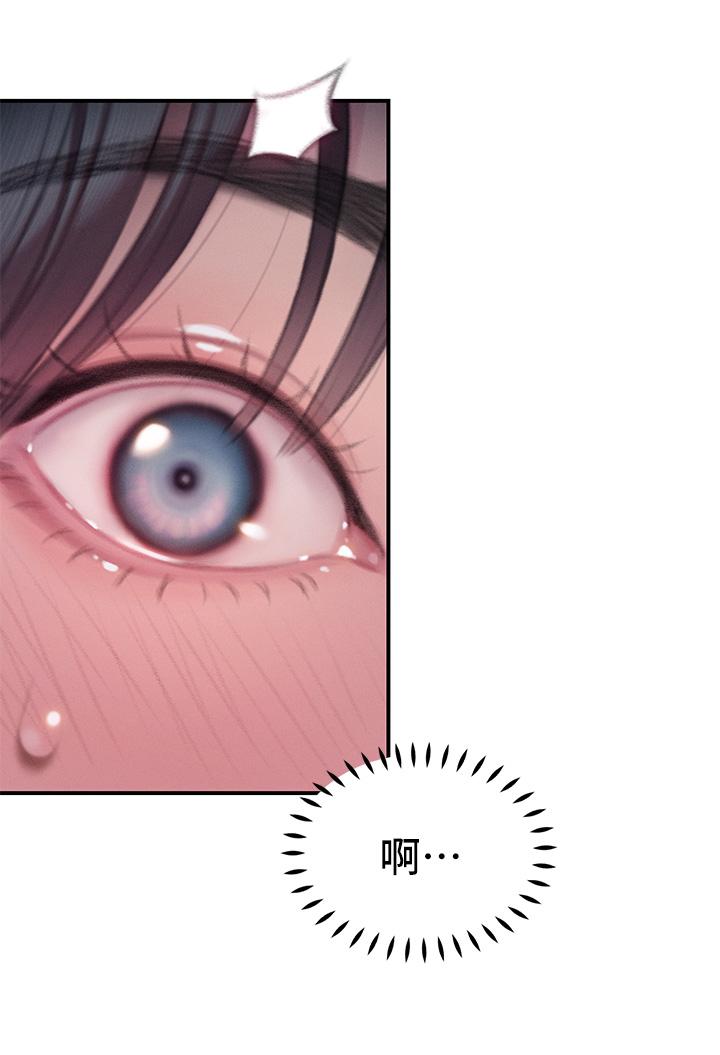 戀愛大富翁 第26話-你這個情婦生的雜種 第44页