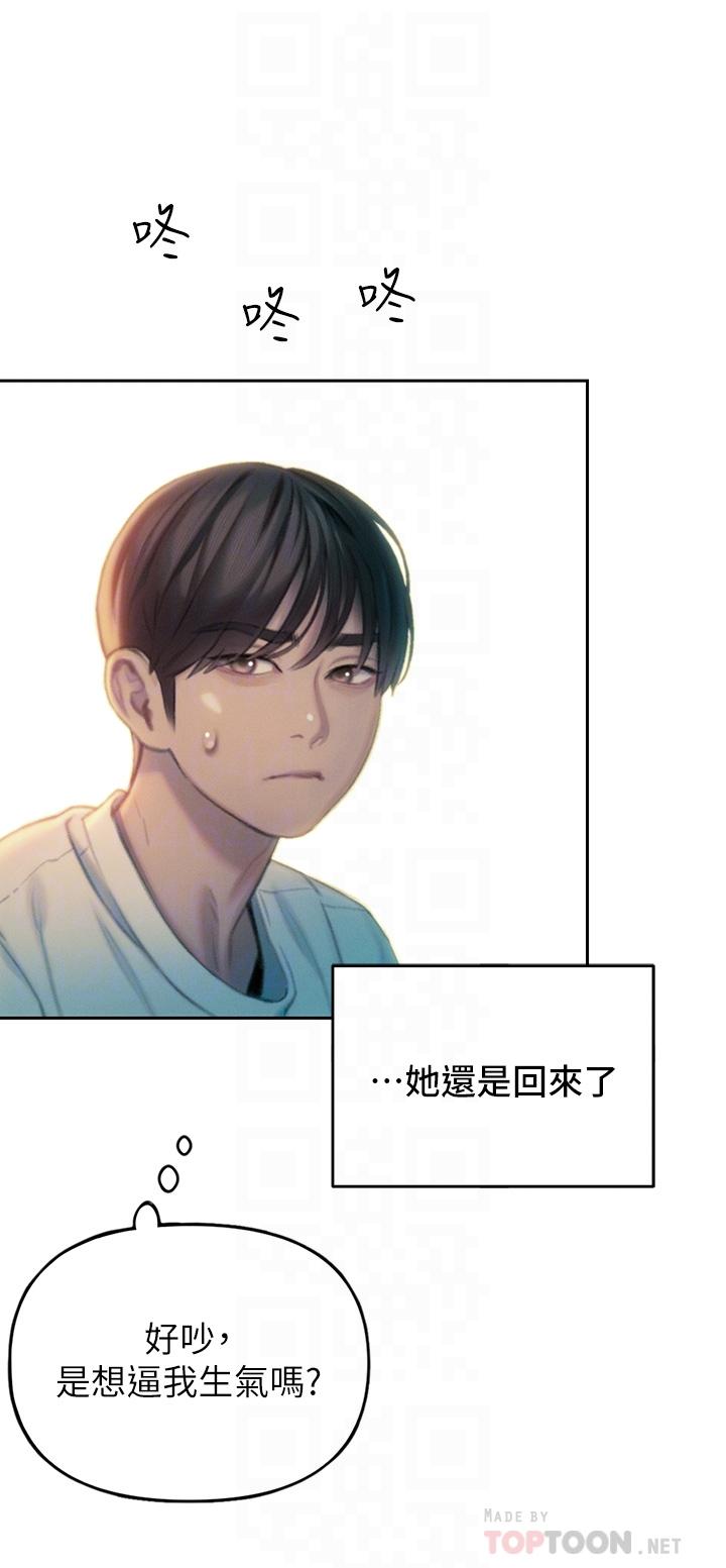 戀愛大富翁 第27話-大叔，我好想要 第18页