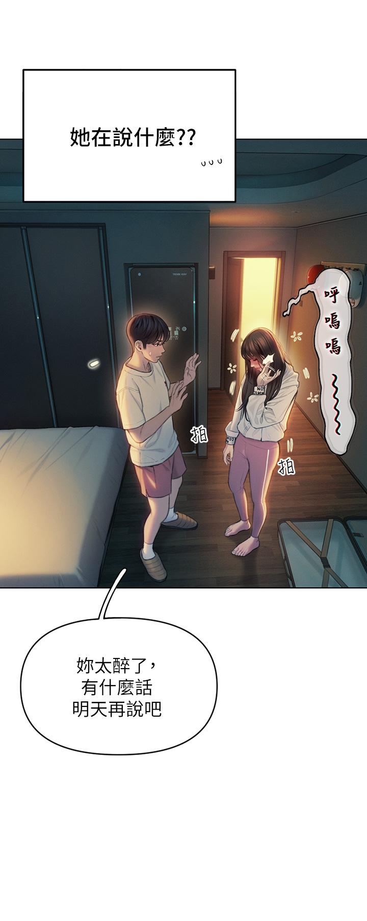 戀愛大富翁 第27話-大叔，我好想要 第23页