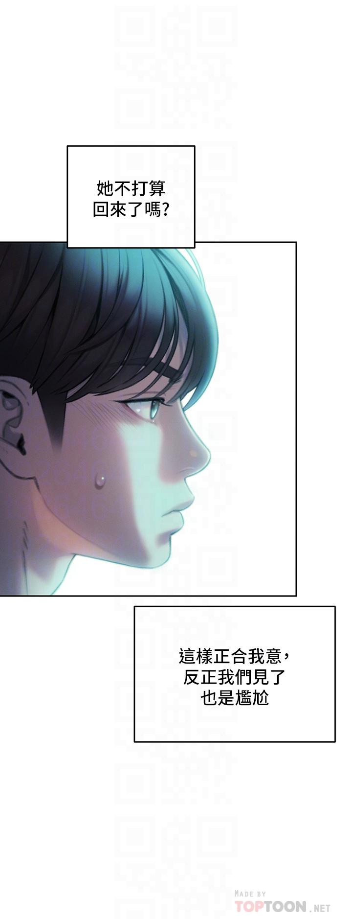 戀愛大富翁 第27話-大叔，我好想要 第10页