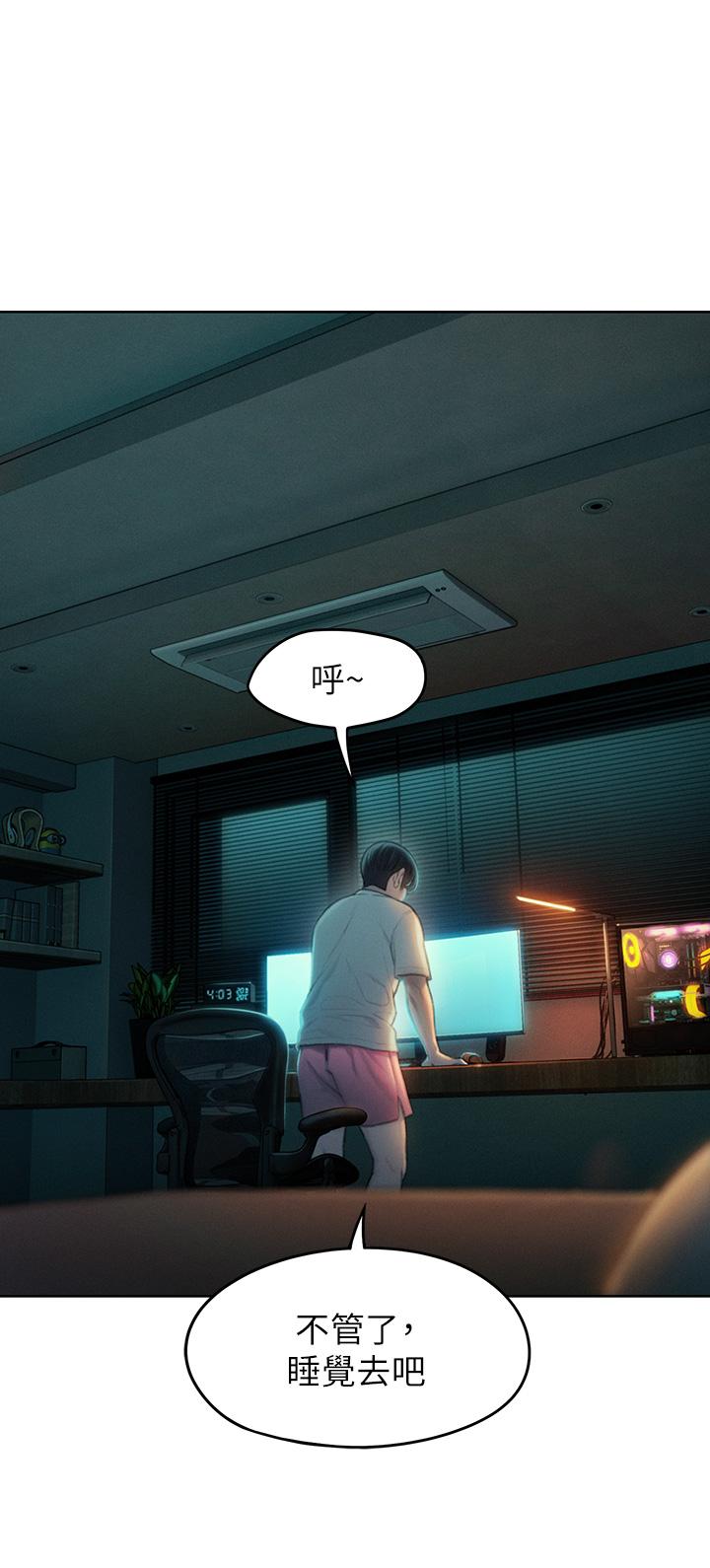 戀愛大富翁 第27話-大叔，我好想要 第15页