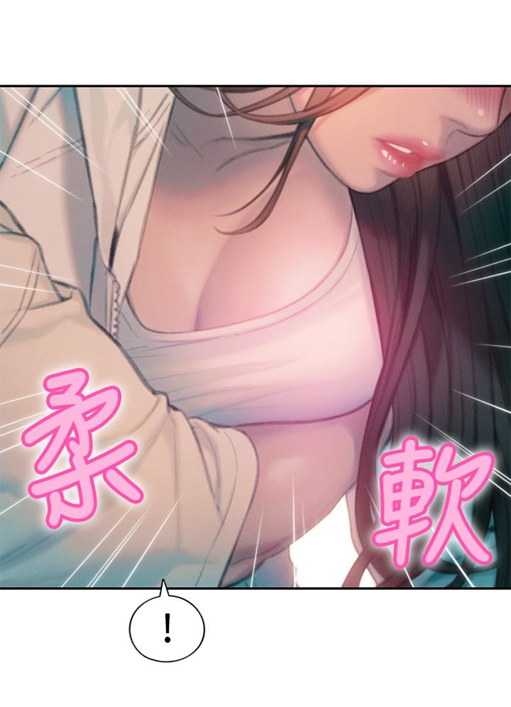 戀愛大富翁 第27話-大叔，我好想要 第31页