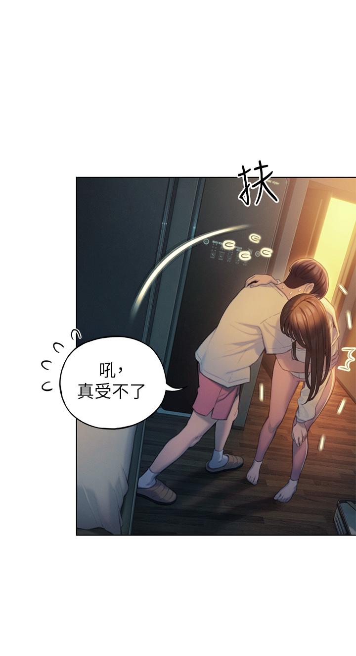戀愛大富翁 第27話-大叔，我好想要 第30页