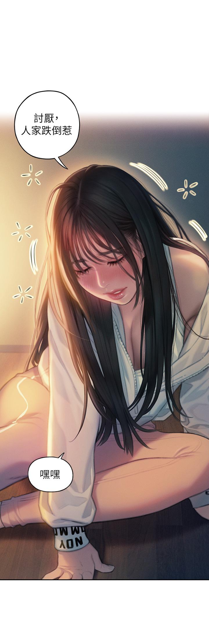 戀愛大富翁 第27話-大叔，我好想要 第34页