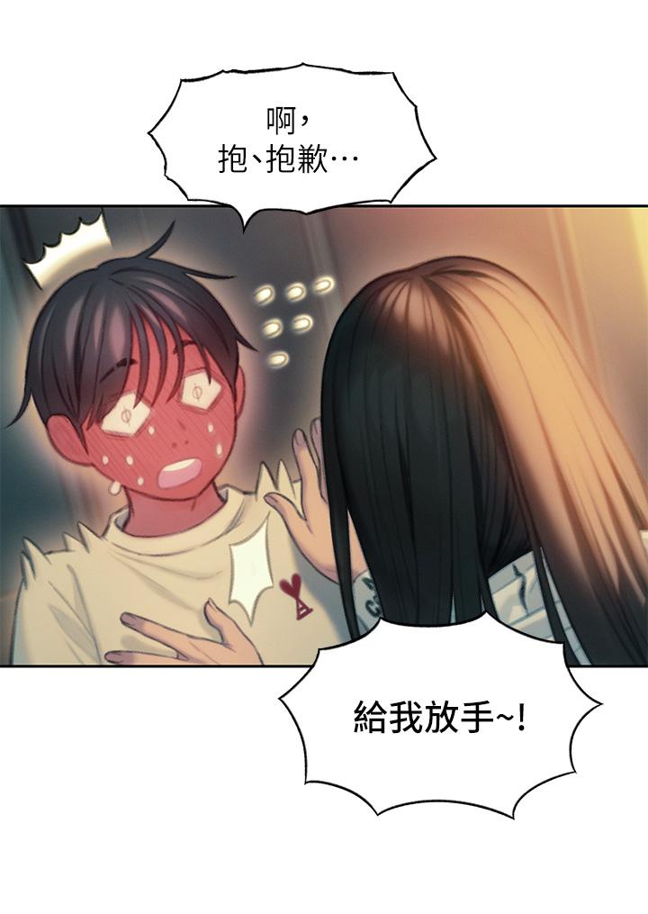 戀愛大富翁 第27話-大叔，我好想要 第32页
