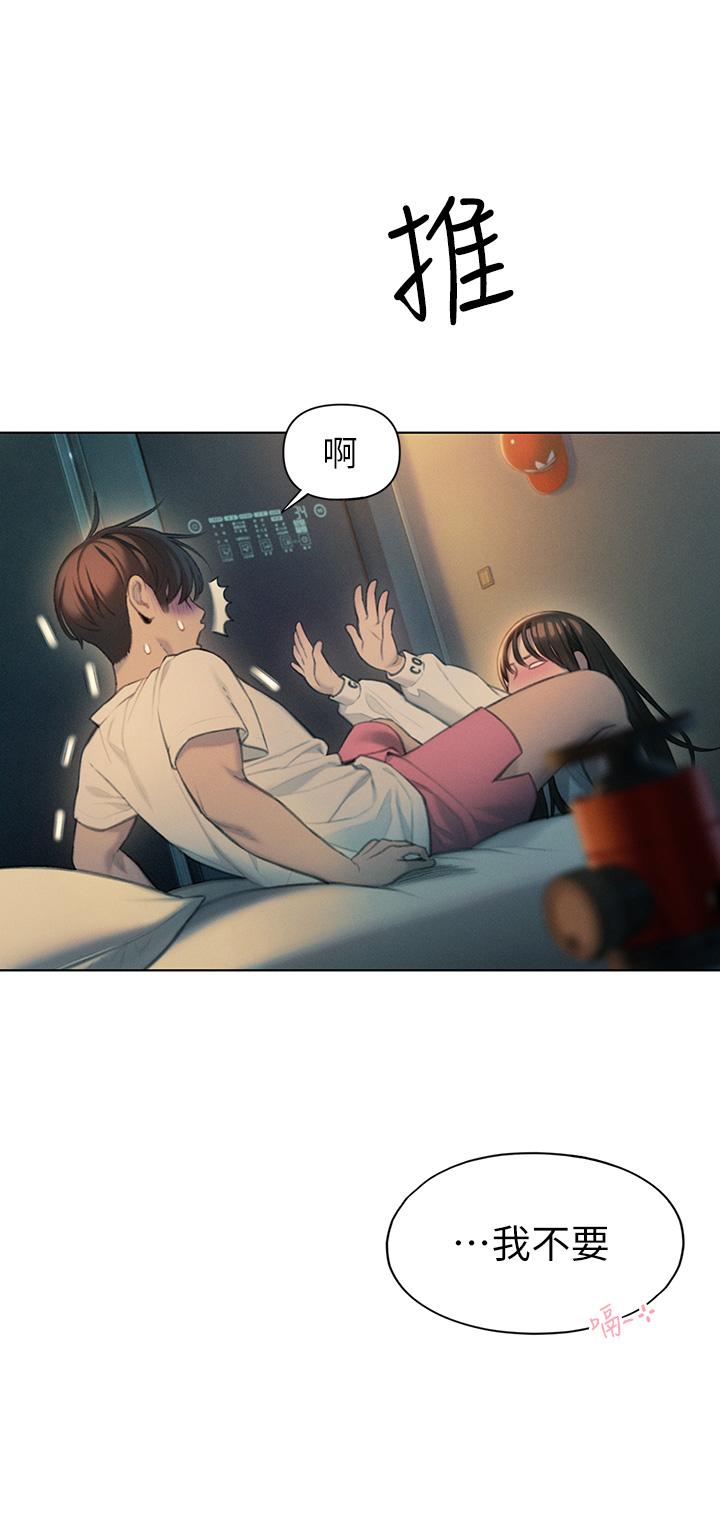 戀愛大富翁 第27話-大叔，我好想要 第37页