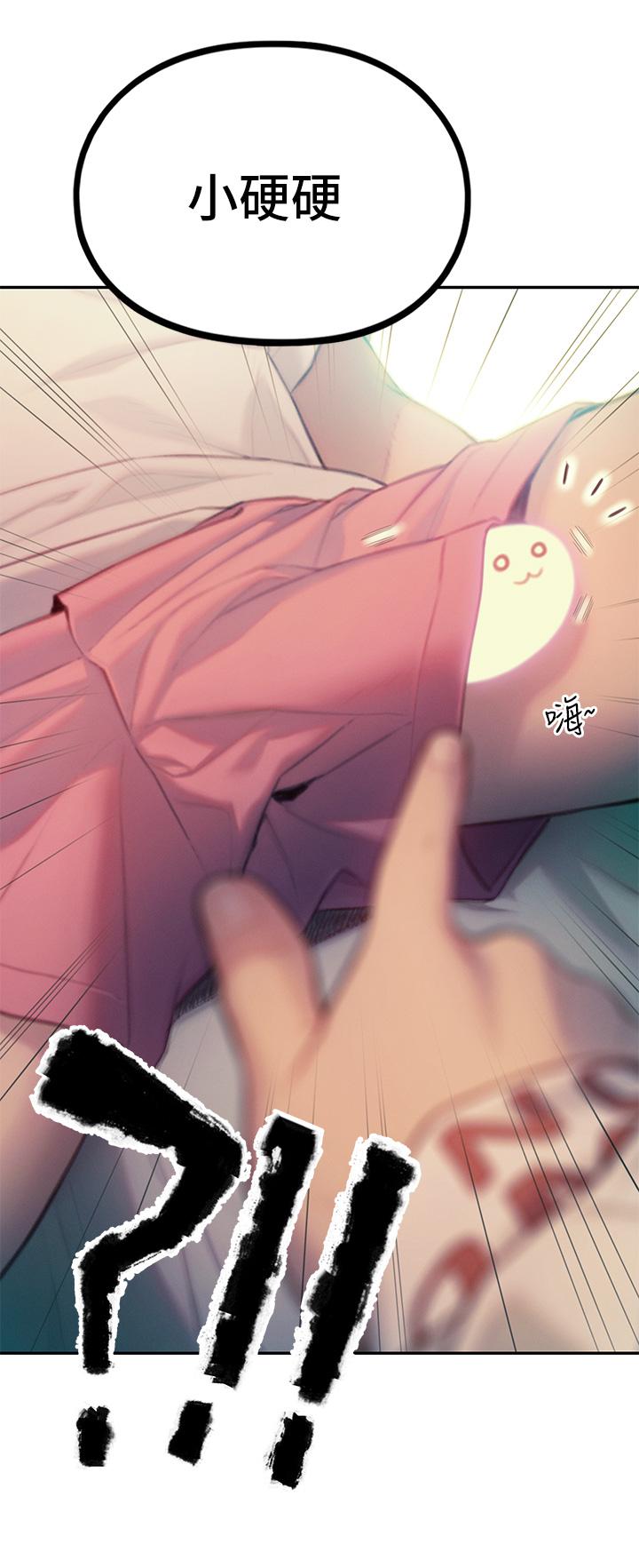 戀愛大富翁 第27話-大叔，我好想要 第41页