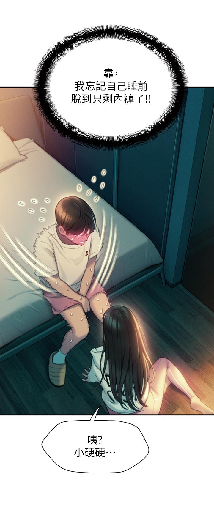 戀愛大富翁 第27話-大叔，我好想要 第43页