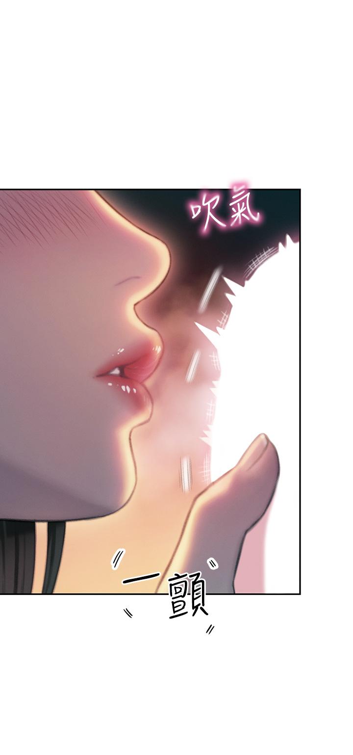 戀愛大富翁 第27話-大叔，我好想要 第54页