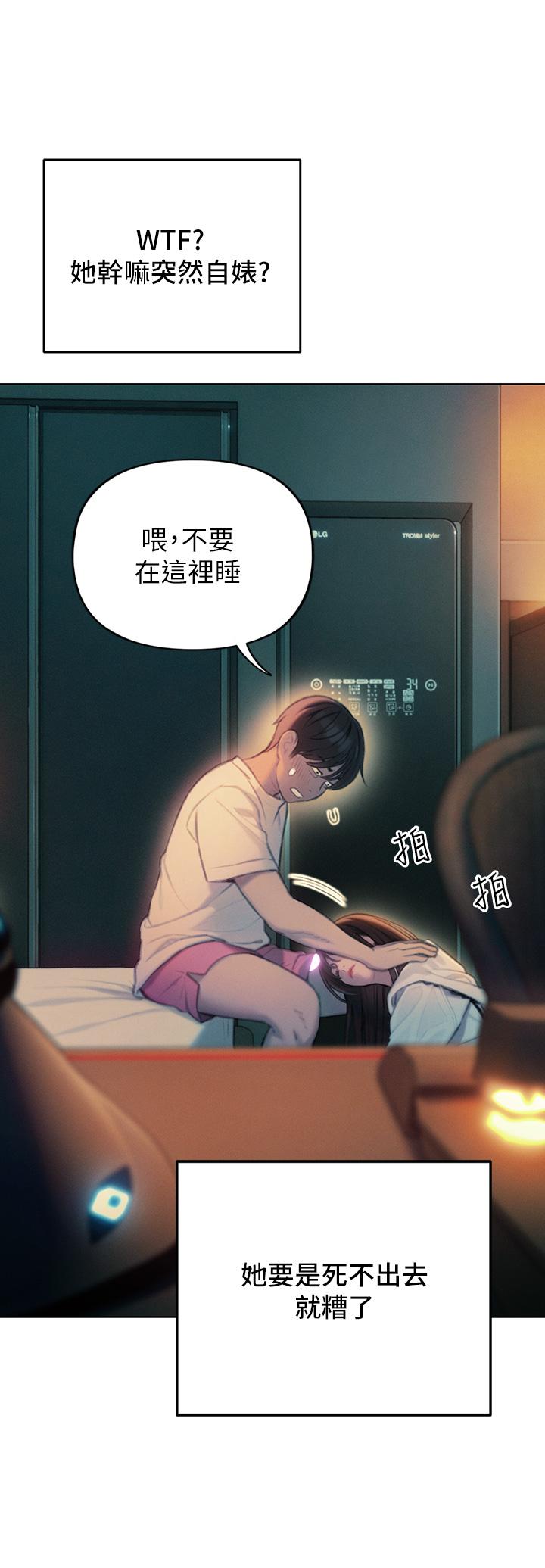 戀愛大富翁 第27話-大叔，我好想要 第58页