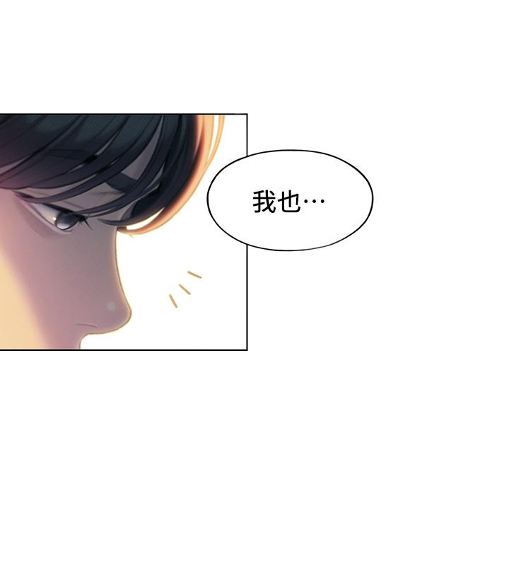 戀愛大富翁 第27話-大叔，我好想要 第59页