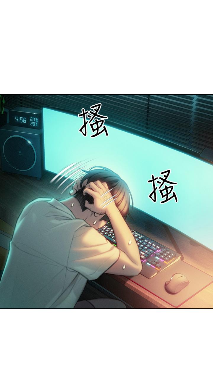 戀愛大富翁 第28話-被興奮浸濕的肉體 第3页