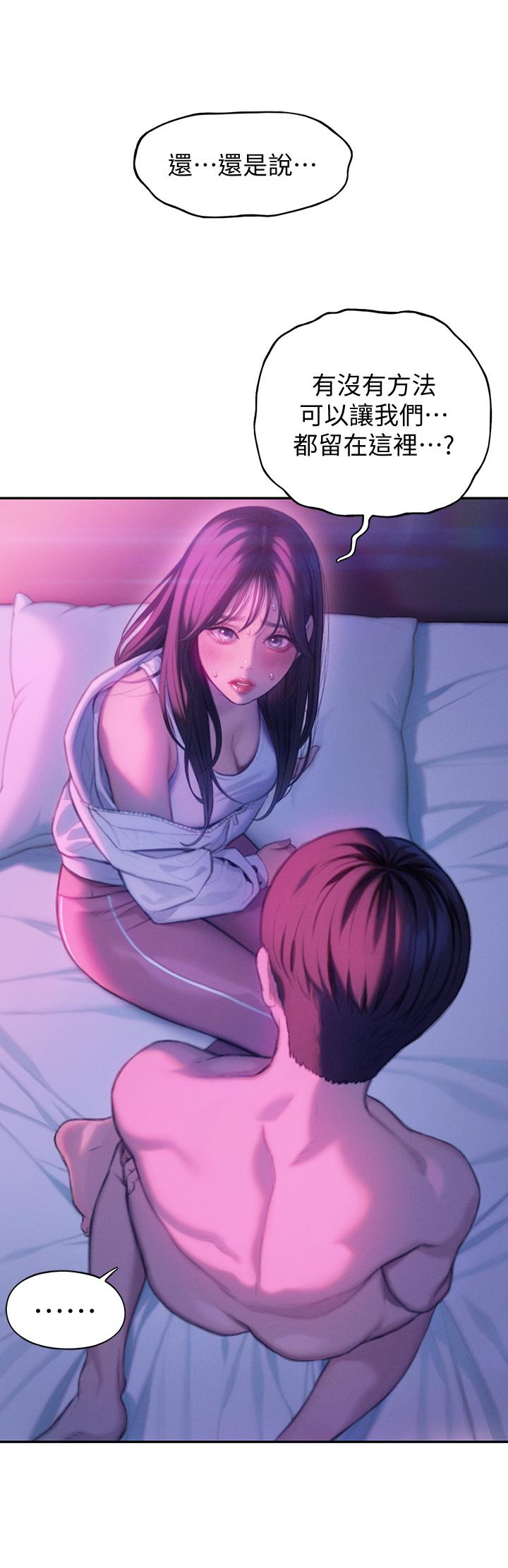 戀愛大富翁 第28話-被興奮浸濕的肉體 第29页