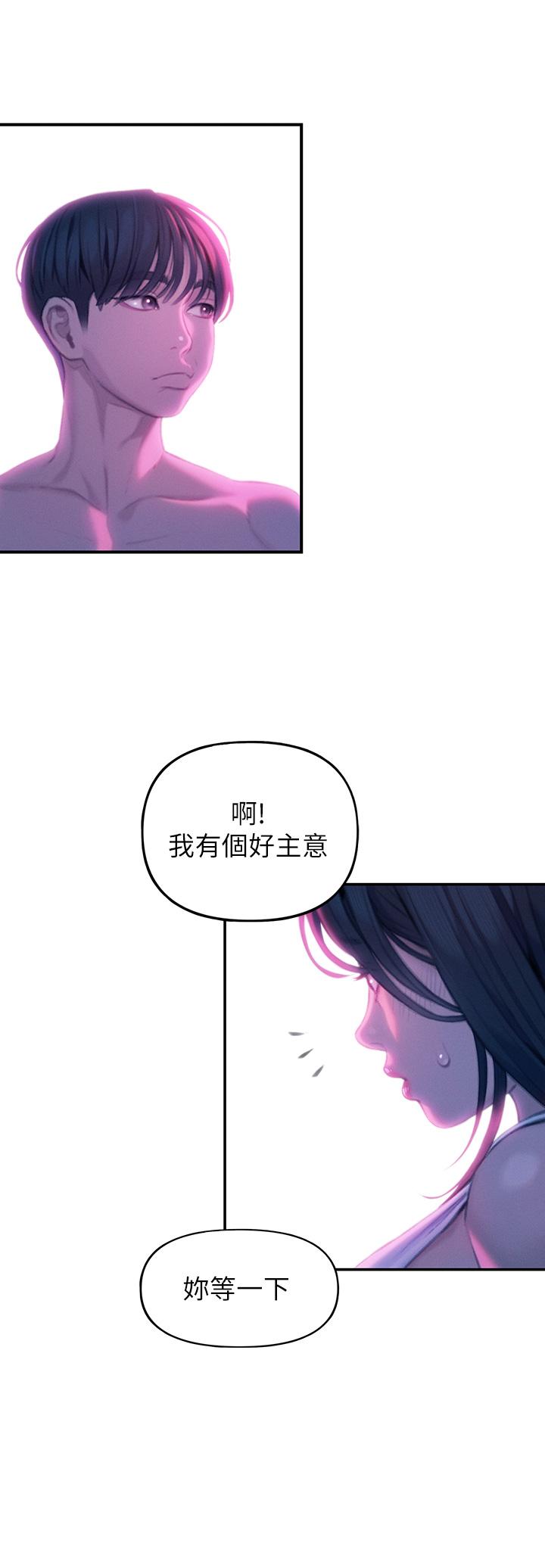戀愛大富翁 第28話-被興奮浸濕的肉體 第30页