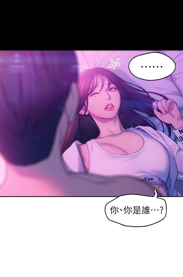 戀愛大富翁 第28話-被興奮浸濕的肉體 第9页