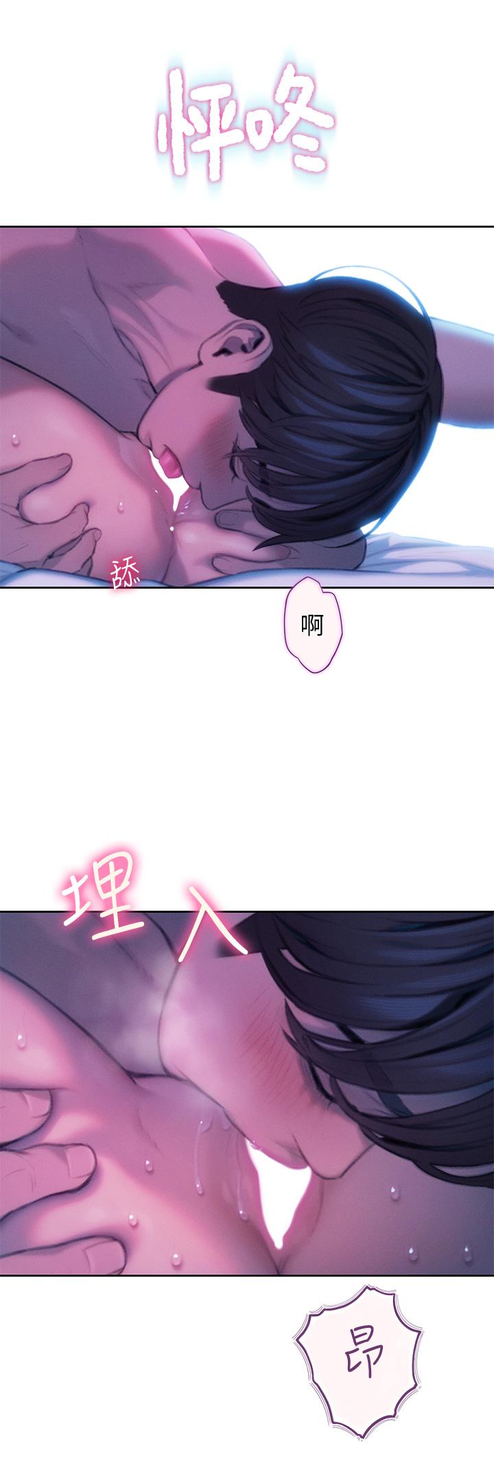 戀愛大富翁 第28話-被興奮浸濕的肉體 第41页
