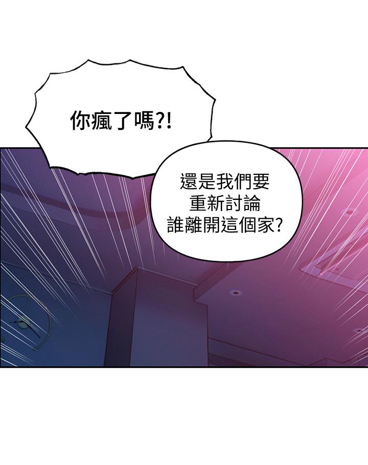 戀愛大富翁 第28話-被興奮浸濕的肉體 第46页