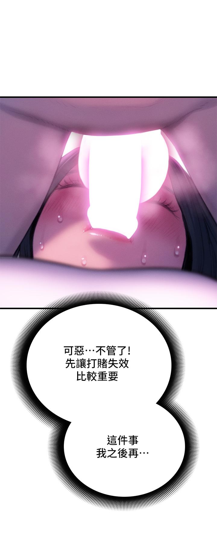 戀愛大富翁 第28話-被興奮浸濕的肉體 第51页