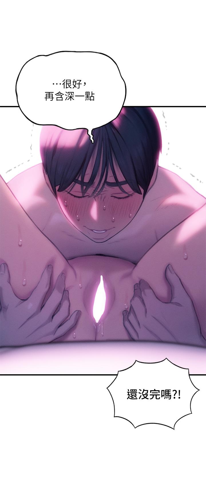 戀愛大富翁 第28話-被興奮浸濕的肉體 第52页