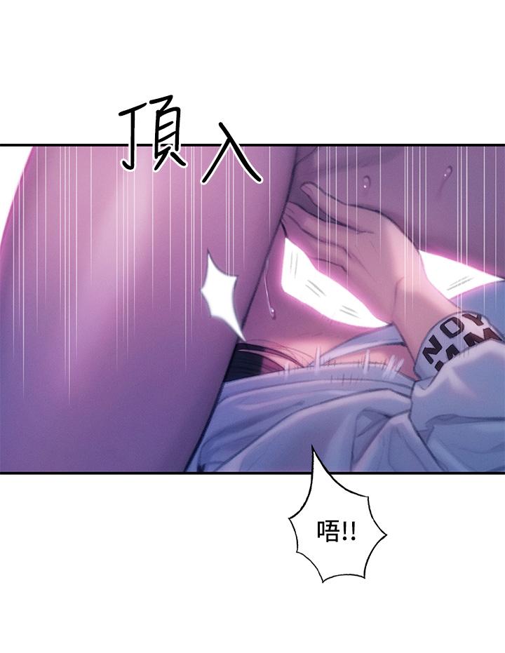 戀愛大富翁 第28話-被興奮浸濕的肉體 第53页