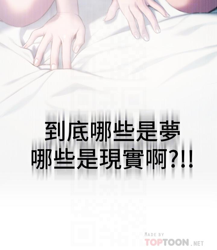 戀愛大富翁 第29話-先交身，再交心 第16页