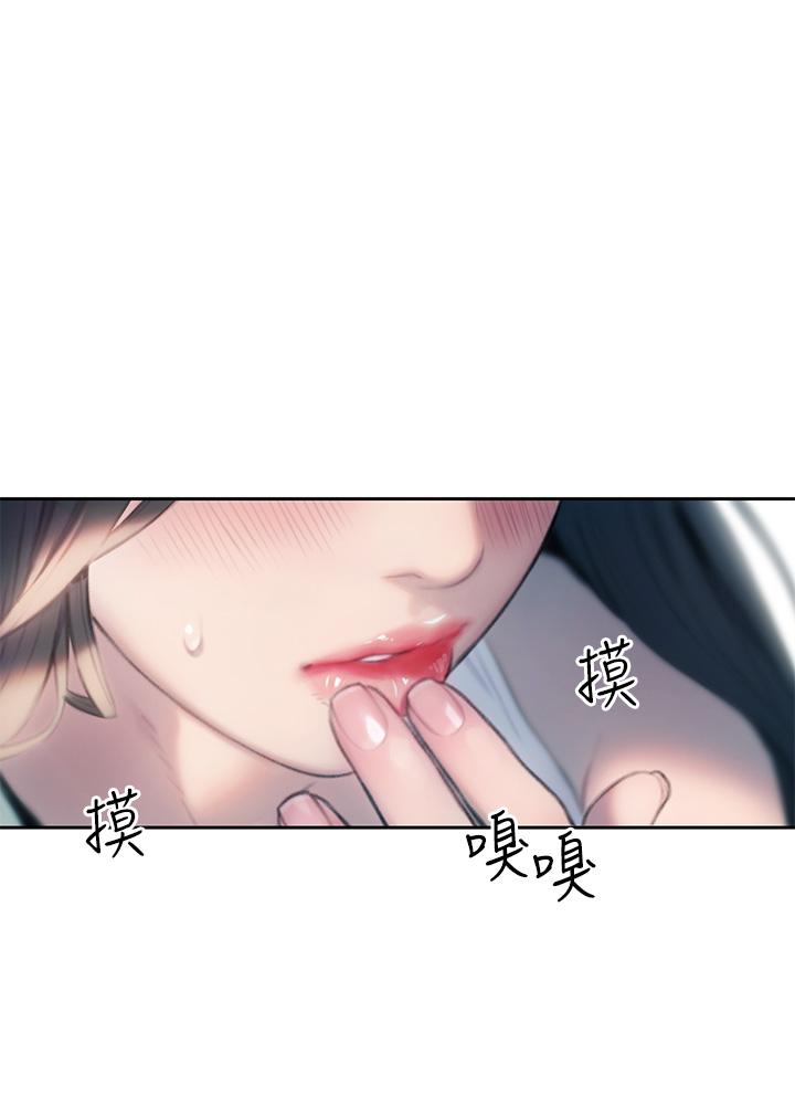 戀愛大富翁 第29話-先交身，再交心 第17页