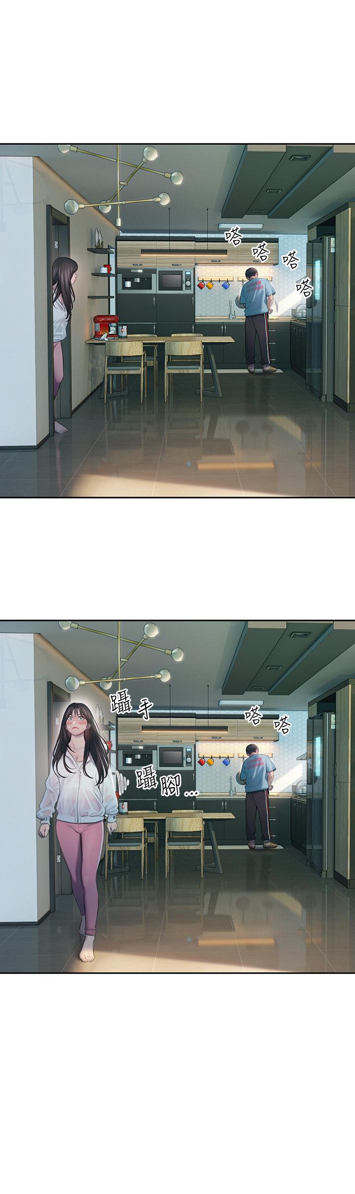 戀愛大富翁 第29話-先交身，再交心 第23页
