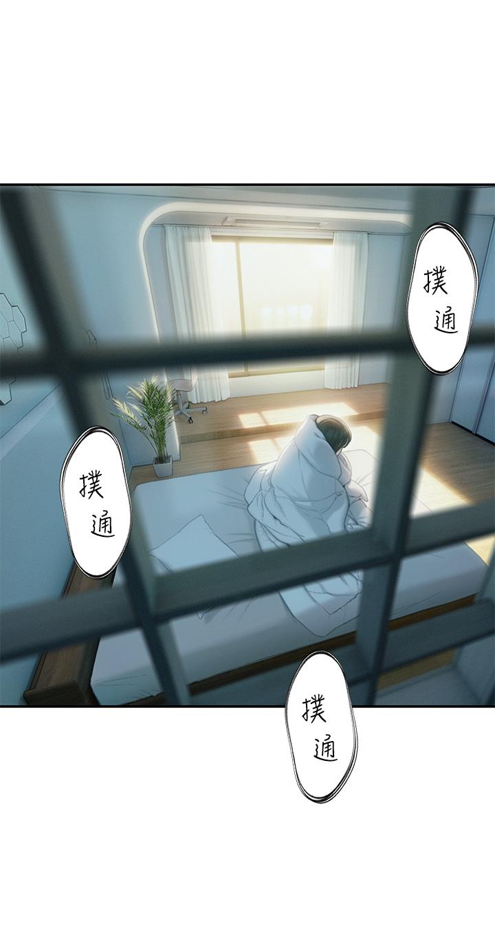 戀愛大富翁 第29話-先交身，再交心 第41页