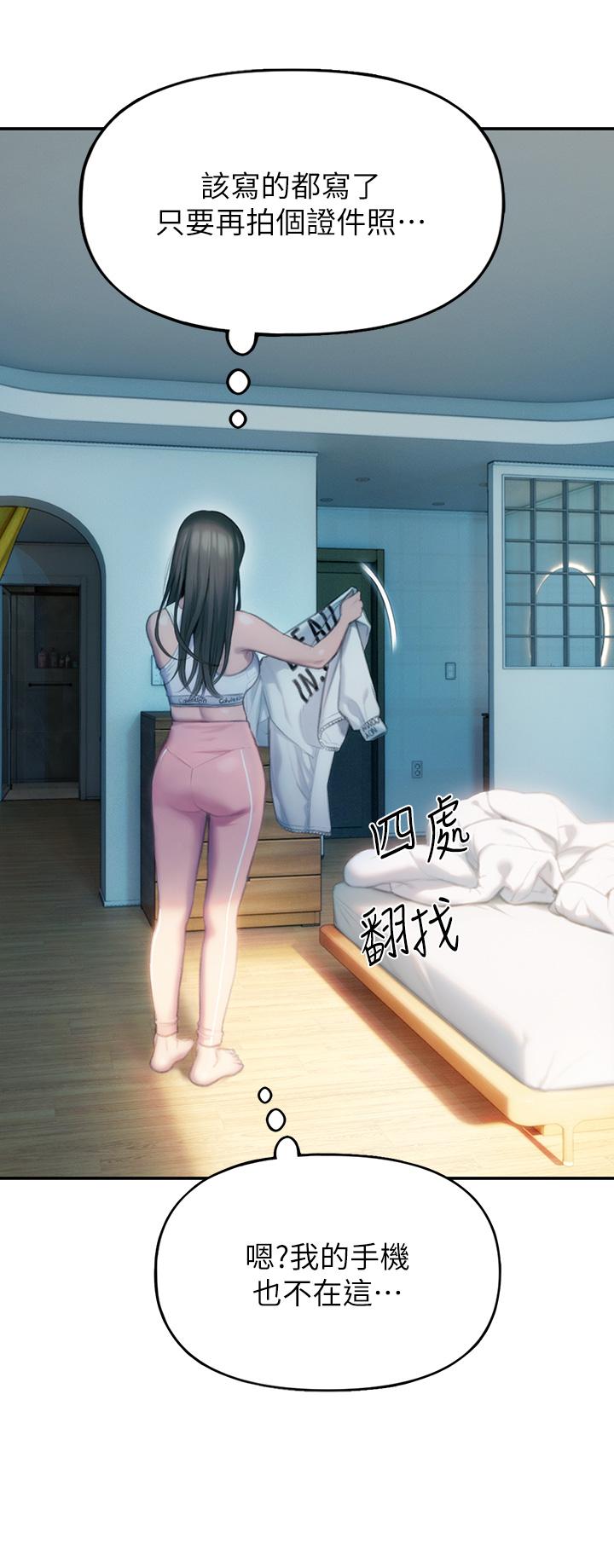 戀愛大富翁 第29話-先交身，再交心 第50页